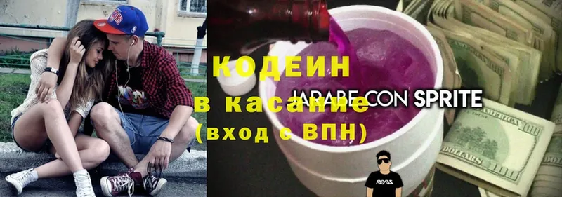 Кодеин напиток Lean (лин)  Камешково 