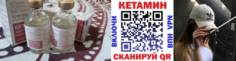 Кетамин ketamine  Камешково 
