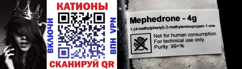 Меф кристаллы  Камешково 