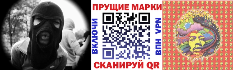 Марки N-bome 1,5мг где купить наркоту Камешково